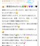 💌【クチコミお礼】