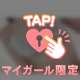 ☆召☆喚☆