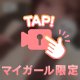 なつやすみ