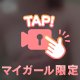 ちゃぷちゃぷ