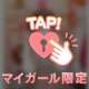 お礼♡10:00からのお兄様