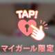 待機ちゅーになったお💕