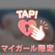 乳輪が小さいのが好きなお兄さんに㊙️
