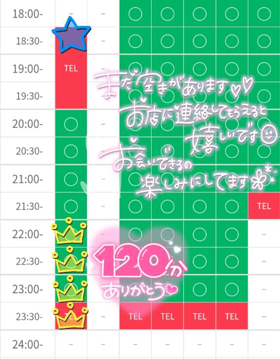 写メ日記サムネイル