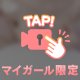 ペロペロする？😍