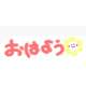 | ε:) ﾆｮｷ