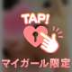 8/17（日）まで❤️