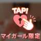 確定したから待っててね