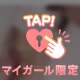 🩷ティアモのお兄様🩷