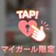 ♡お礼♡8.13グランデの本指名様