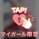 ♡お礼♡8.18C.の仲良し様