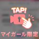 緊張爆発からの叫び🙈🙊🙈🙊