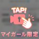 🎂👘🏀🖤サキ〜シワシワのヨレヨレにはならない〜