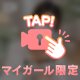 ガラスの靴ならぬガラスの破片
