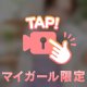 逆待てど暮らせどになっちゃった