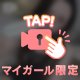 HIPモナリザにも焼肉は食べていただいた方がいいと思う