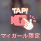 オッパイの柔らかさ伝わる❓