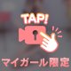 コスプレリクエスト待ってる🥺