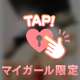 友人の前でもしちゃうよ🔞💗