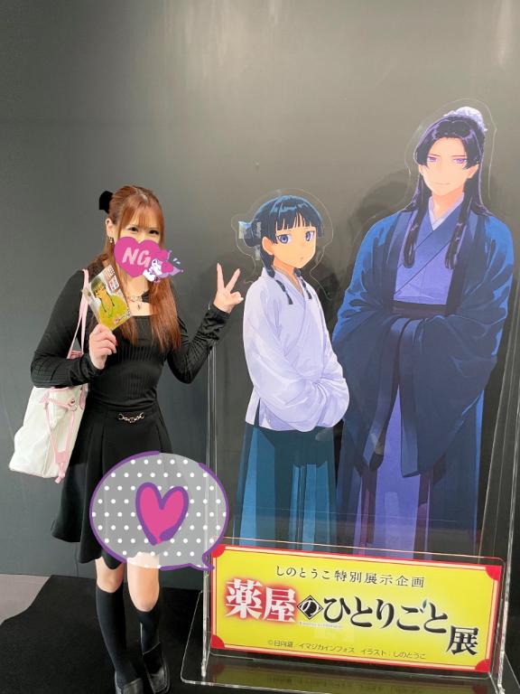 写メ日記サムネイル