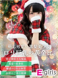 E-girls博多 ソープランド URU