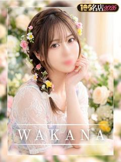 わかな｜New Face