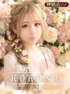 ここな｜New Face