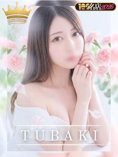 つばき｜New Face
