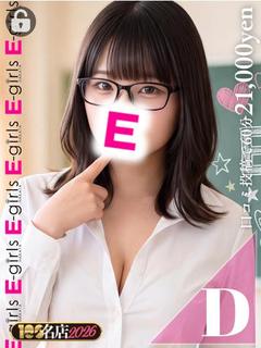 E-girls博多 ソープランド MANA