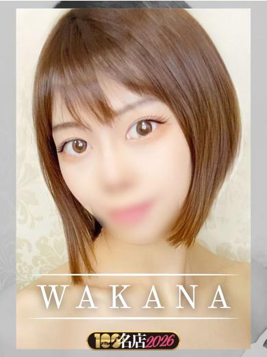 E-girls博多 ソープランド WAKANA