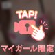 しゅっ( ^-^)⊃⭐️