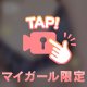 今日も今日とて🫶