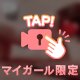 ゾワゾワ