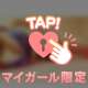 [お題]from:温暖化STOPさん