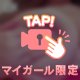 【本指名Kさん🕊💌】