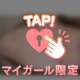 みちゃう？