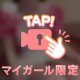 [お題]from:ピットブルさん
