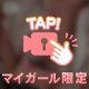 きょうも！