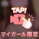 います💗