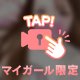 あともう少し♡