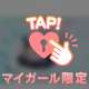 💓スタートご予約様💓