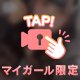 ぎゃる﹒ ◠  ✩ ⊹﹒