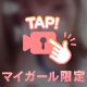 ねっとり…じっくり…🔞💗