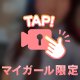 えろスイッチはいったら…💕
