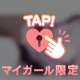 ❤︎ お礼 ❤︎