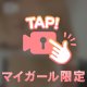 動画アリ🔞[お題]from:どんこにしさん　