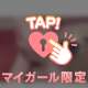 今夜はあなたと過ごしたい…💓