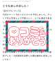 ニコニコ😊