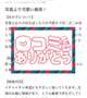 口コミ💌‪💞