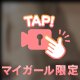 教えて🫶